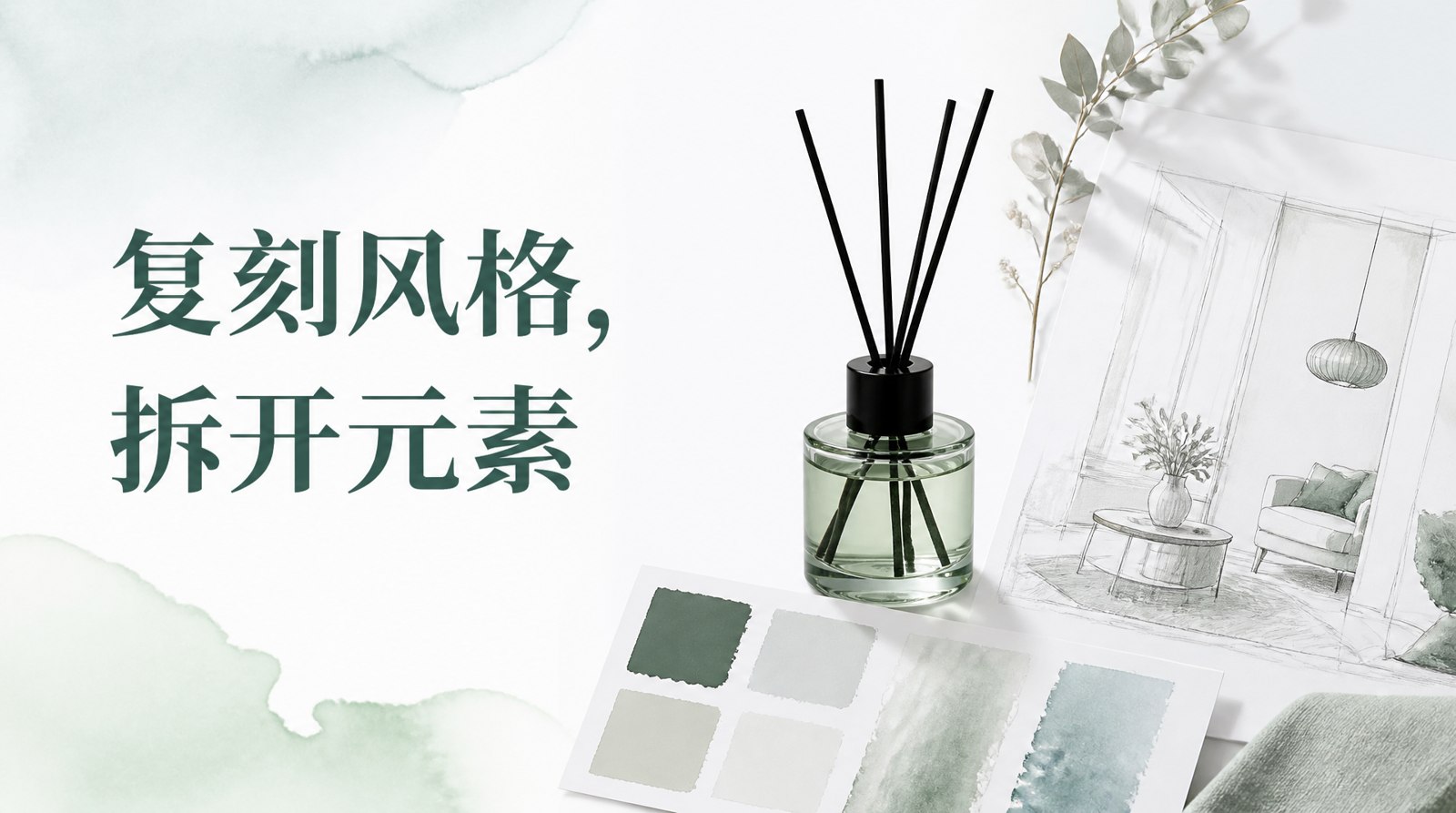 香薰瓶风格复刻，把光线语言与商品身份拆开文章封面
