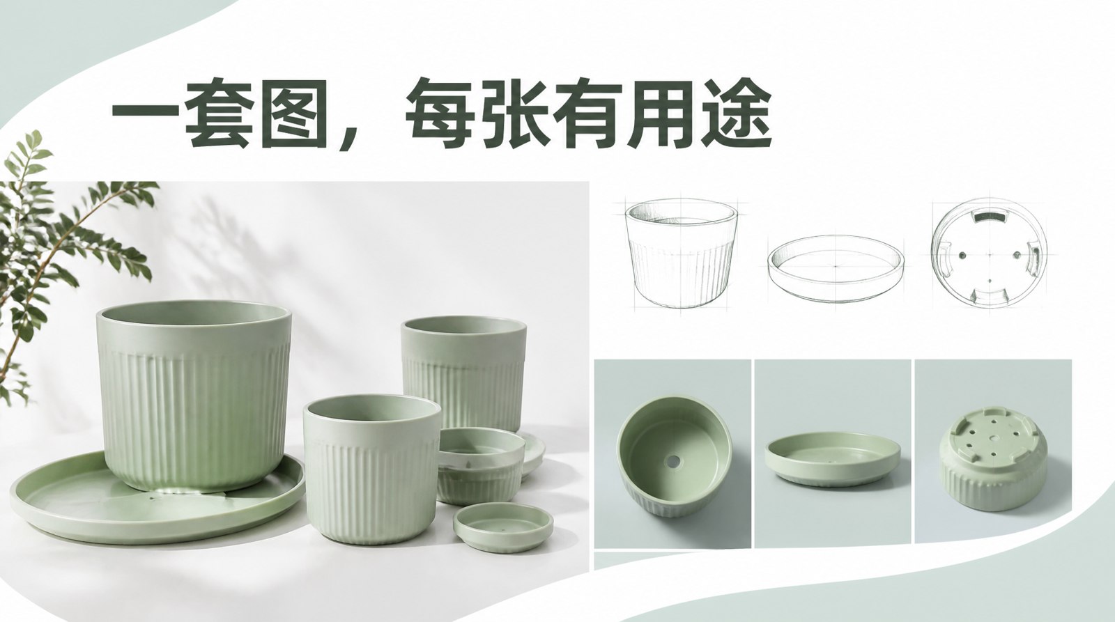一套花盆商品图,别让每张都重复同一个画面文章封面