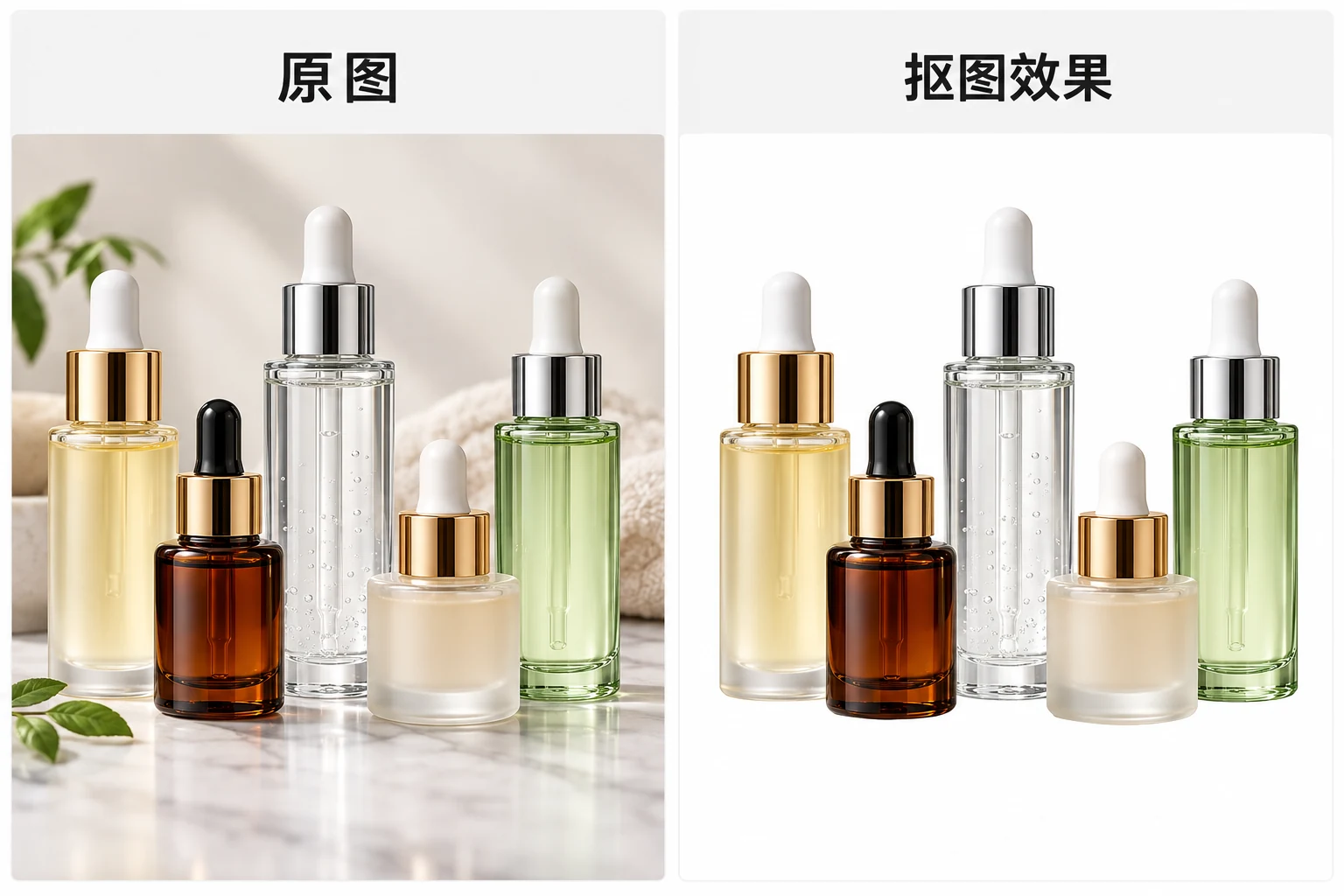 批量抠图护肤精华白底示例案例图
