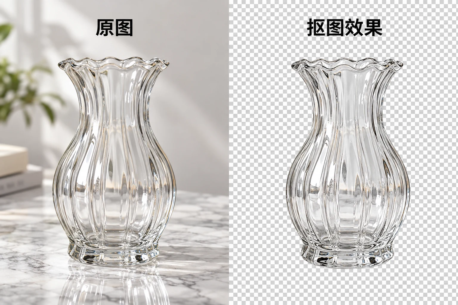 批量抠图玻璃花瓶透明材质案例图