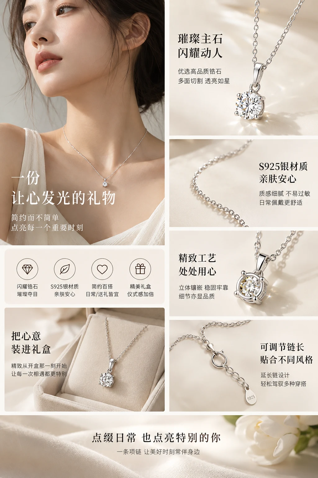 项链 · 详情图，AI生成的设计案例