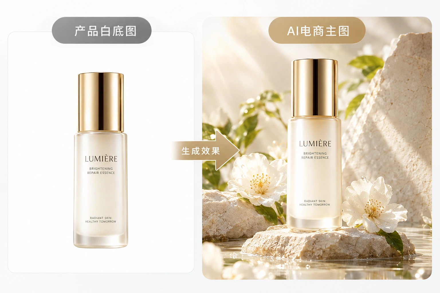 电商主图功能设计图,image2.5文生图素材