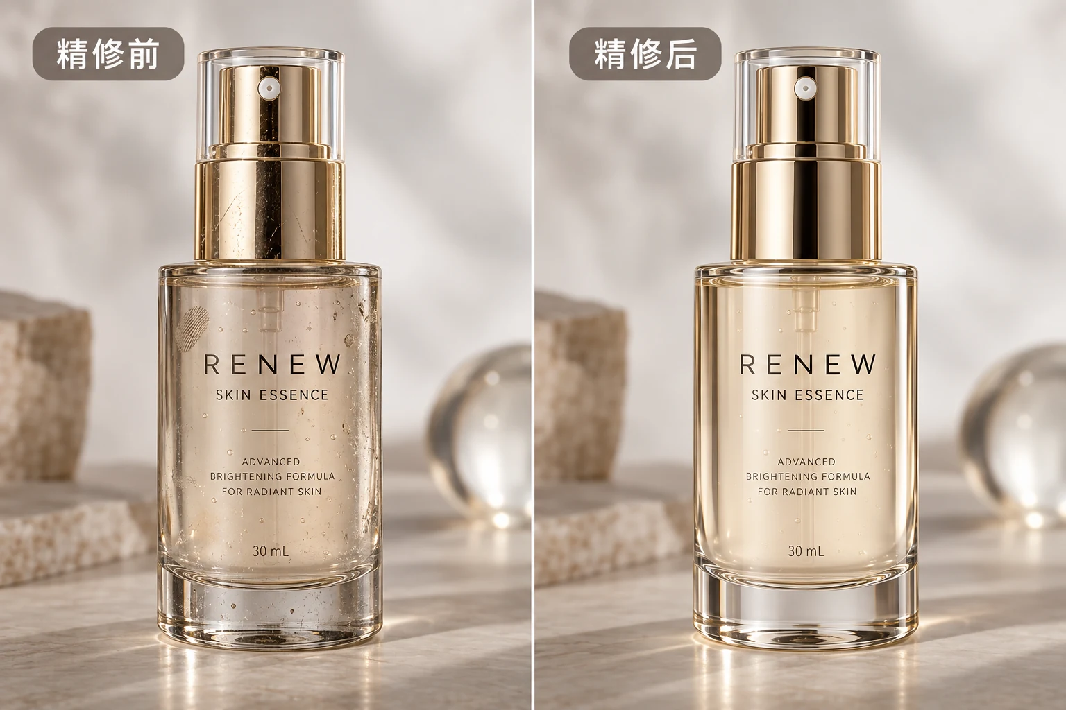 AI 图片精修护肤精华瑕疵修复示例