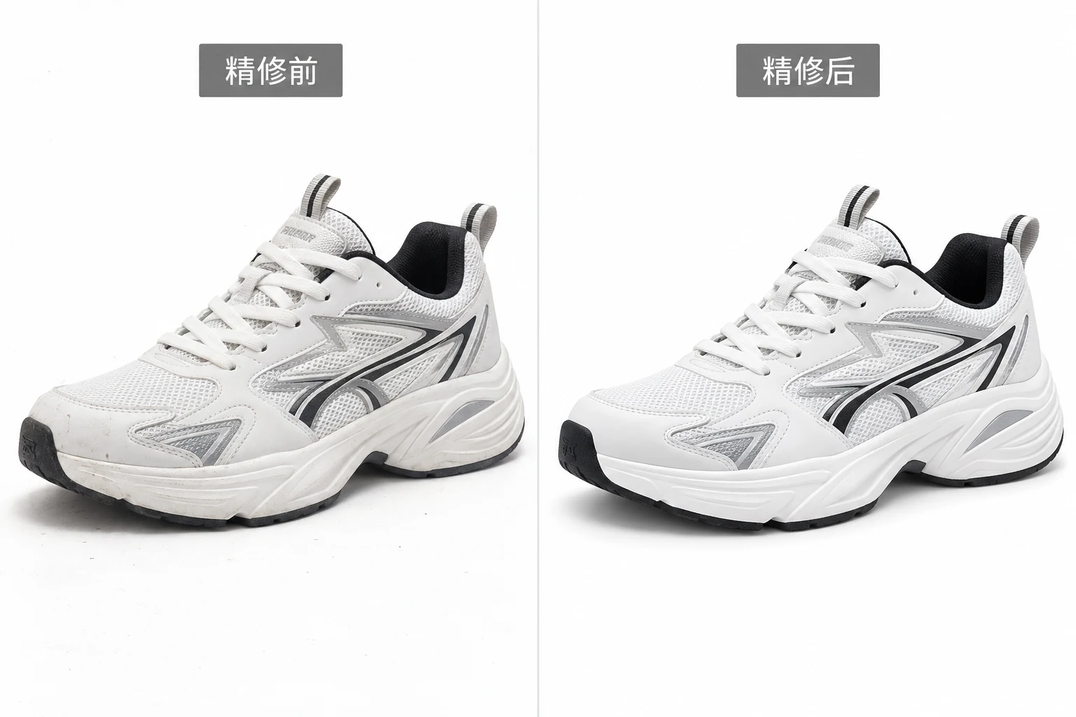 图片精修运动鞋白底精修案例图